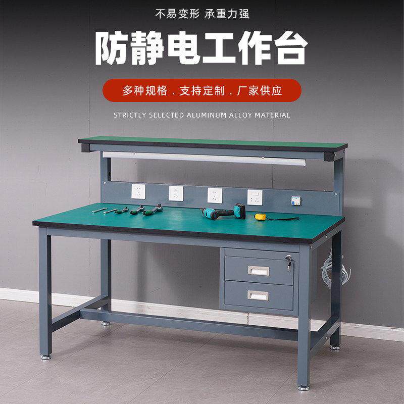 不锈钢防静电工作台带灯重型维修操作台工厂检验实验桌子打包台