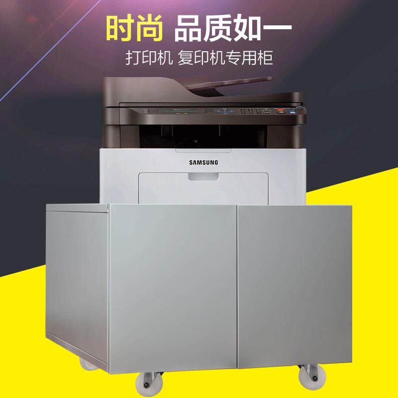 钢制办公室印表机影印机柜底座放置柜工作台移动矮柜带轮落地柜子