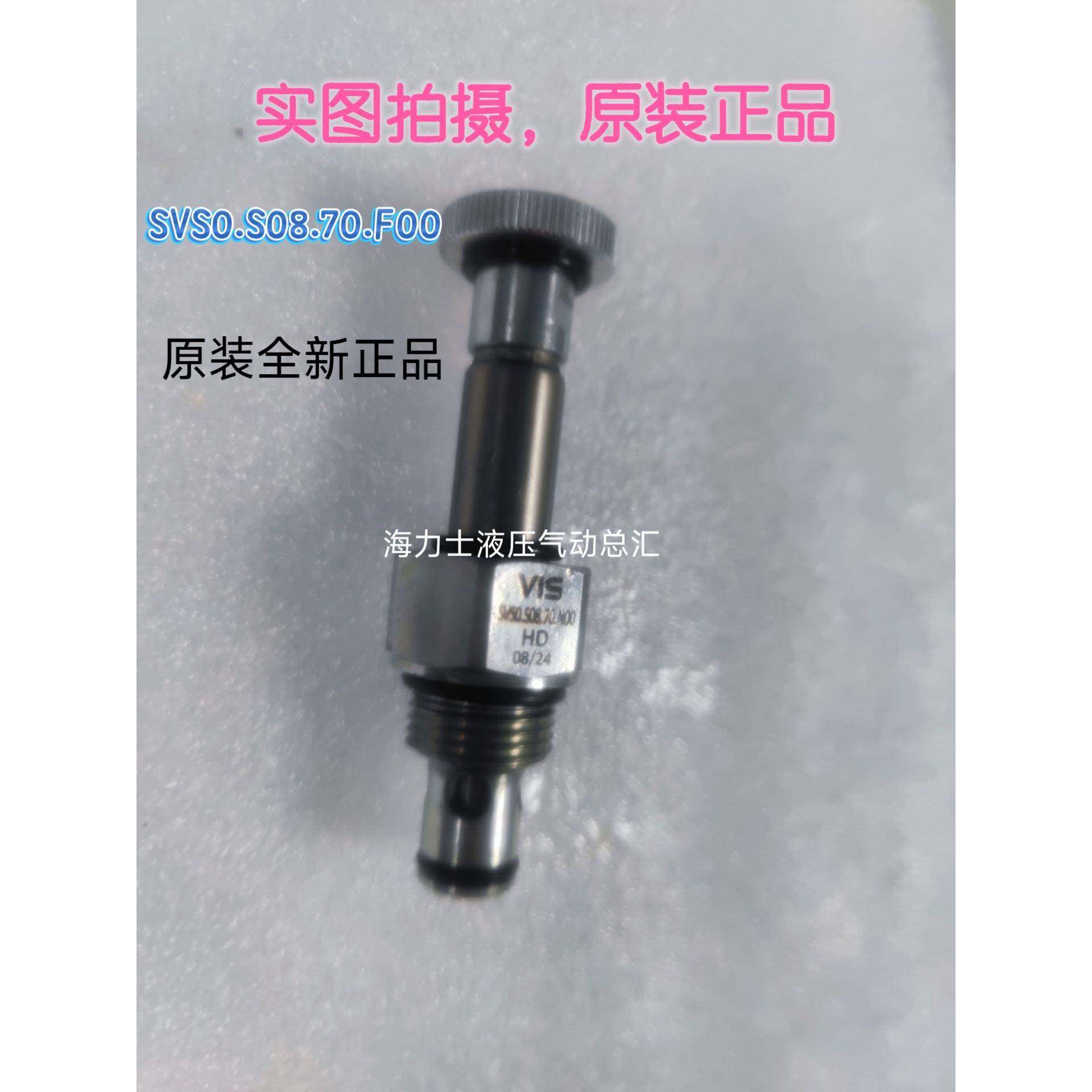 全新原装正品意大利VIS螺纹插装阀SVS0.S08.70.F00电磁阀阀芯