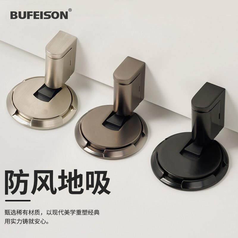 防风门吸免打孔机械地吸防撞门挡器厕所免钉隐形高端大门门碰新款