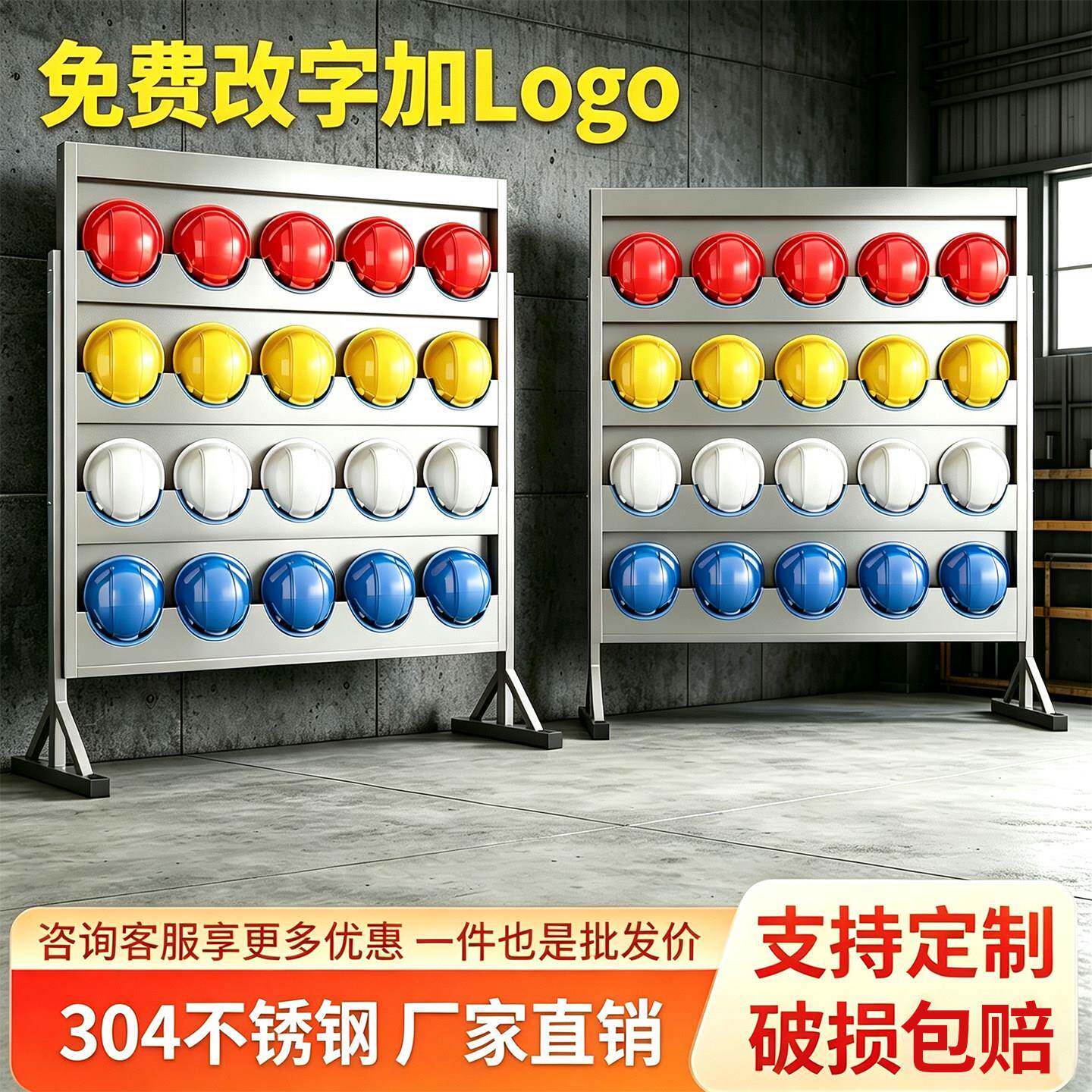 不锈钢安全帽存放架工地帽子展示架壁挂式工厂车间收纳架落地帽架