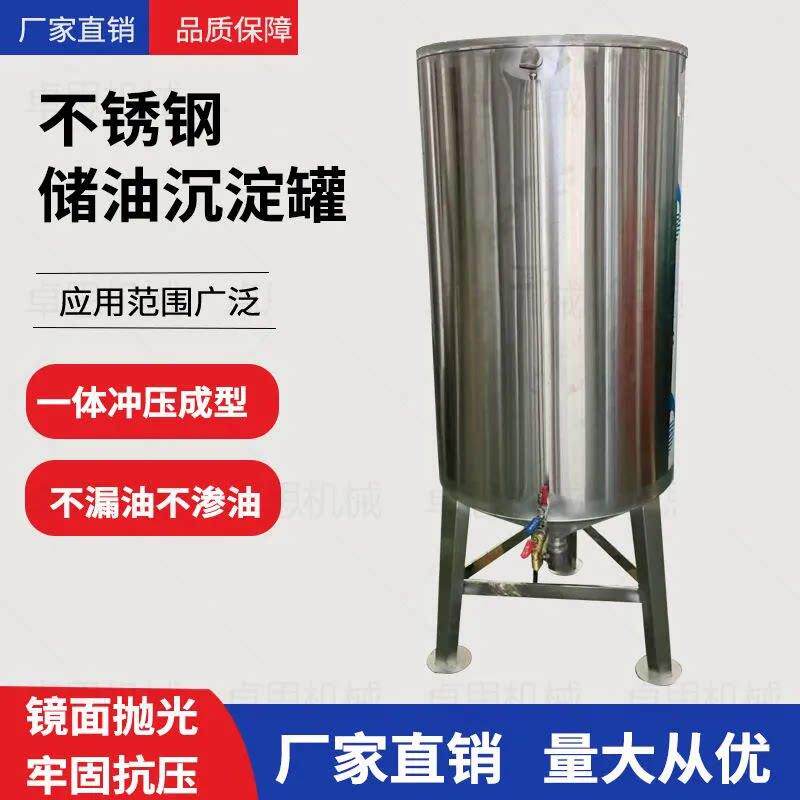 油坊不锈钢储油罐沉淀灌大容量油坊食用油储存灌 存油密封型油桶