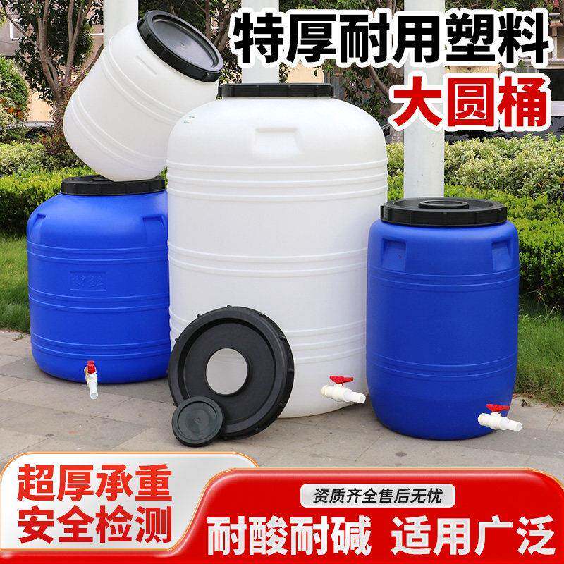 储水桶发酵桶食品级特大号圆桶立式储水罐加厚竖式圆形水塔工业桶