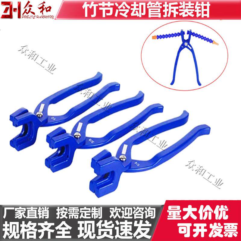 冷却管拆装钳万向竹节管组装工具2分3分4分蛇形管油管曲管拆卸钳