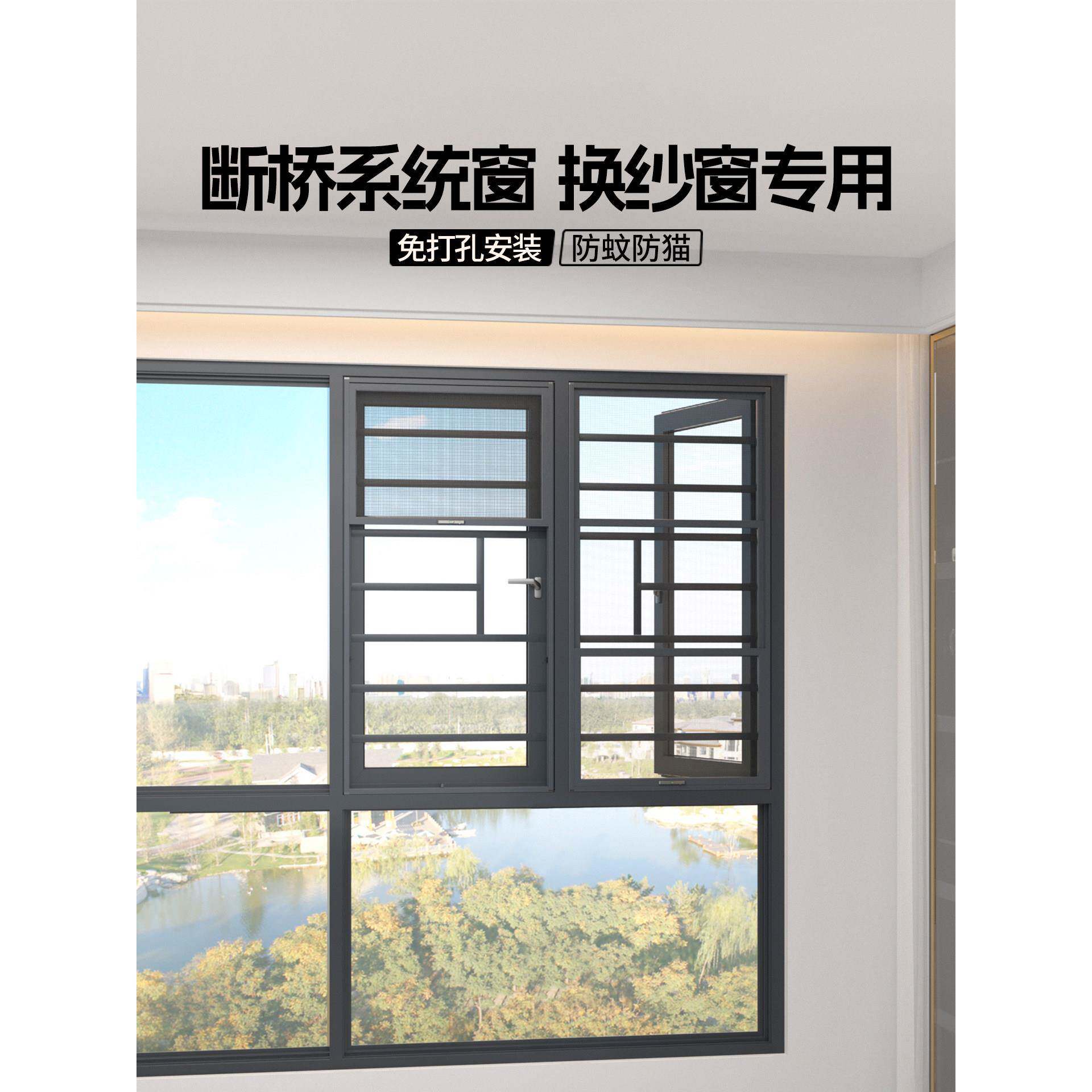 断桥铝系统窗专用三联动金刚网纱窗不拆护栏免打孔更换可拆卸纱窗