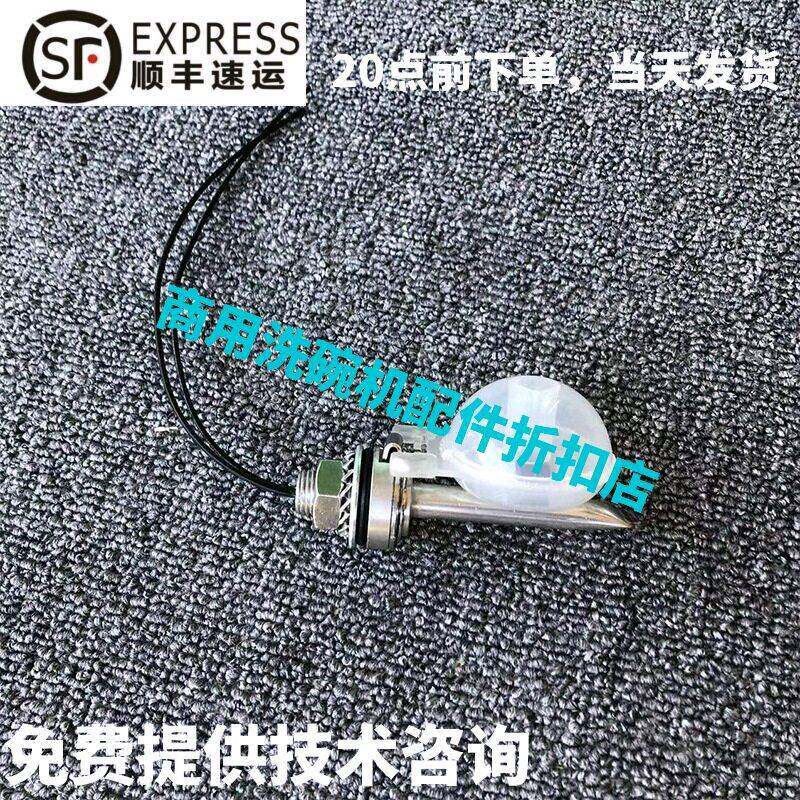 埃科菲亨泽威顺洗碗机配件 R-1E FEG 二线主洗浮球水位开关