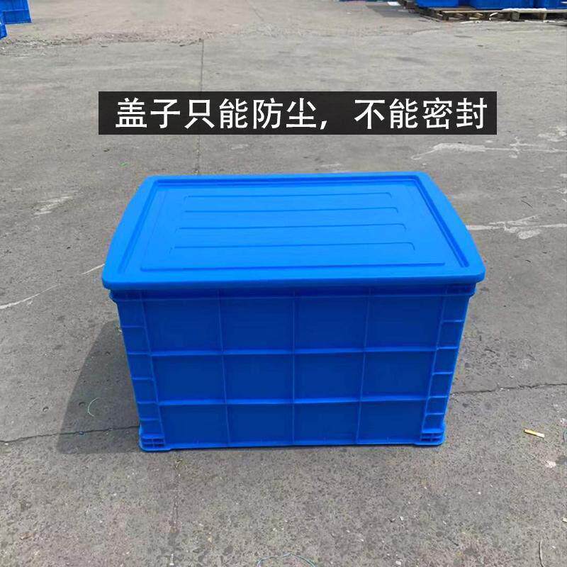 周转箱塑料箱加厚货架盒带盖塑胶框工业箱子物流筐大号收纳储物箱
