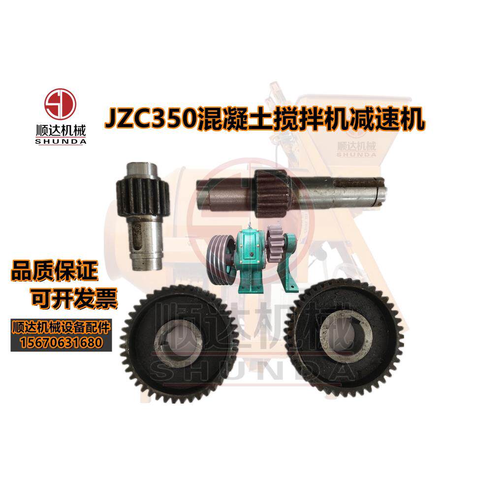 JZC350/400/500齿圈滚筒搅拌机减速机牙箱43齿轮波箱配件17齿