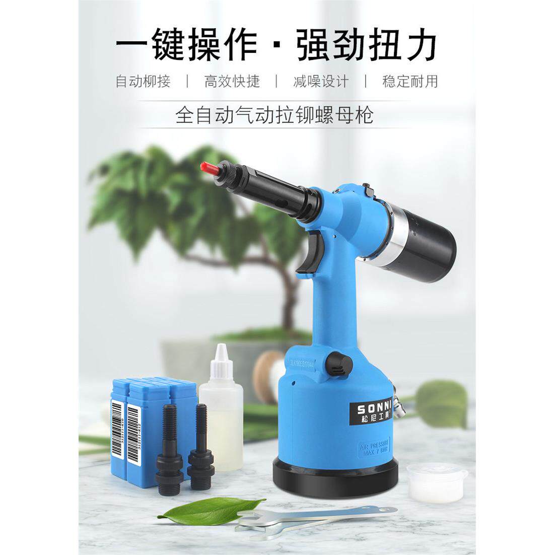 全自动气动螺母拉铆枪不锈钢螺母拉母螺母枪M3M12铆压拉母螺母枪