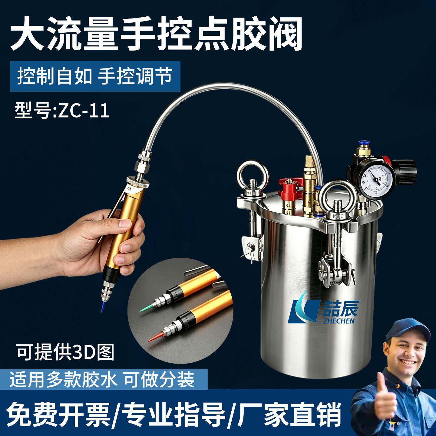 喆辰11大流量手动点胶阀气动胶枪打胶机简易灌胶黄胶枪手控点胶枪
