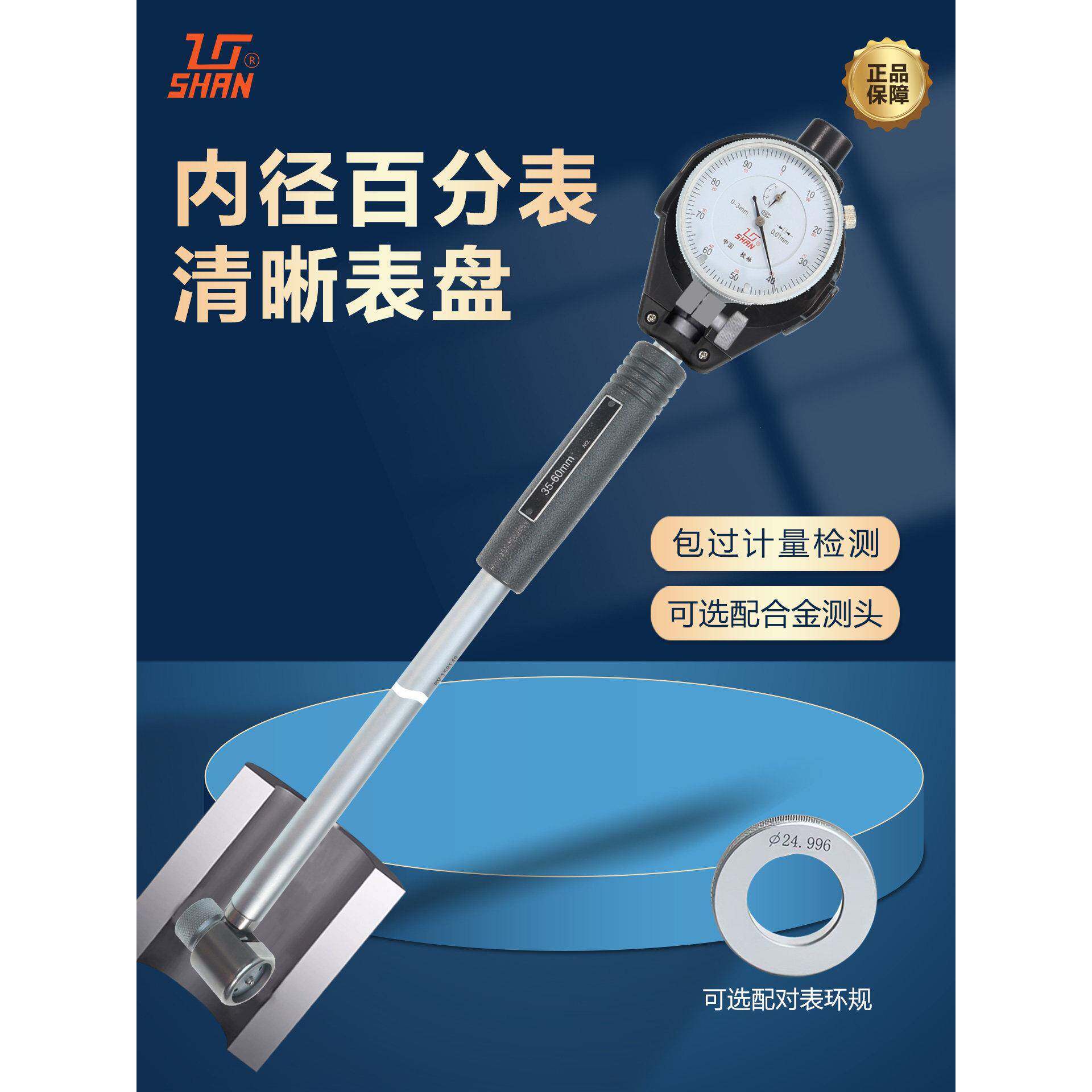 桂量内径百分表20版硬质合金测量面可选配对表环规锁紧装置