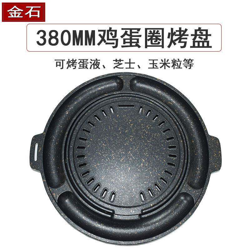 韩式烤肉鸡蛋糕烤盘麦饭石不粘煎盘不粘烤锅烤肉盘商用鸡蛋盘涂层