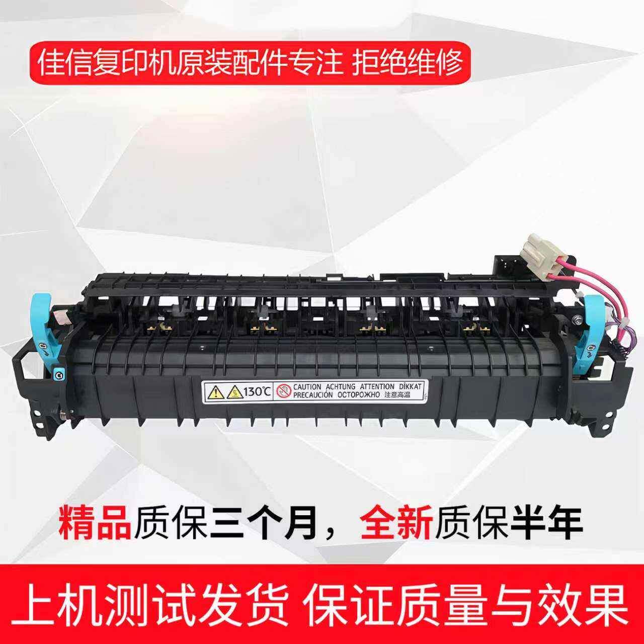 理光MP2014 2014D 2014AD 2014L定影器 加热组件 加热器 定影套组