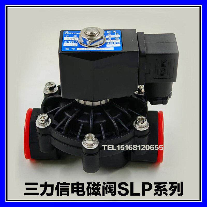 三力信电磁阀ZS1DF02N7D13 ZS1DF02N1G25 ZS1DF02N1E20 ZS-15