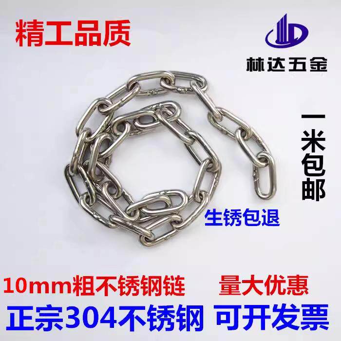 10mm粗304不锈钢链条铁链条 宠物狗铁链子铁环链吊灯晾衣铁链锁链