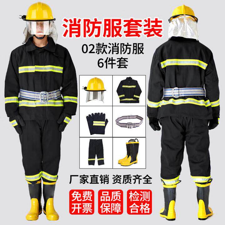 02款消防战斗防火服全套装五件套14款17款阻燃加厚3C防护服六件套