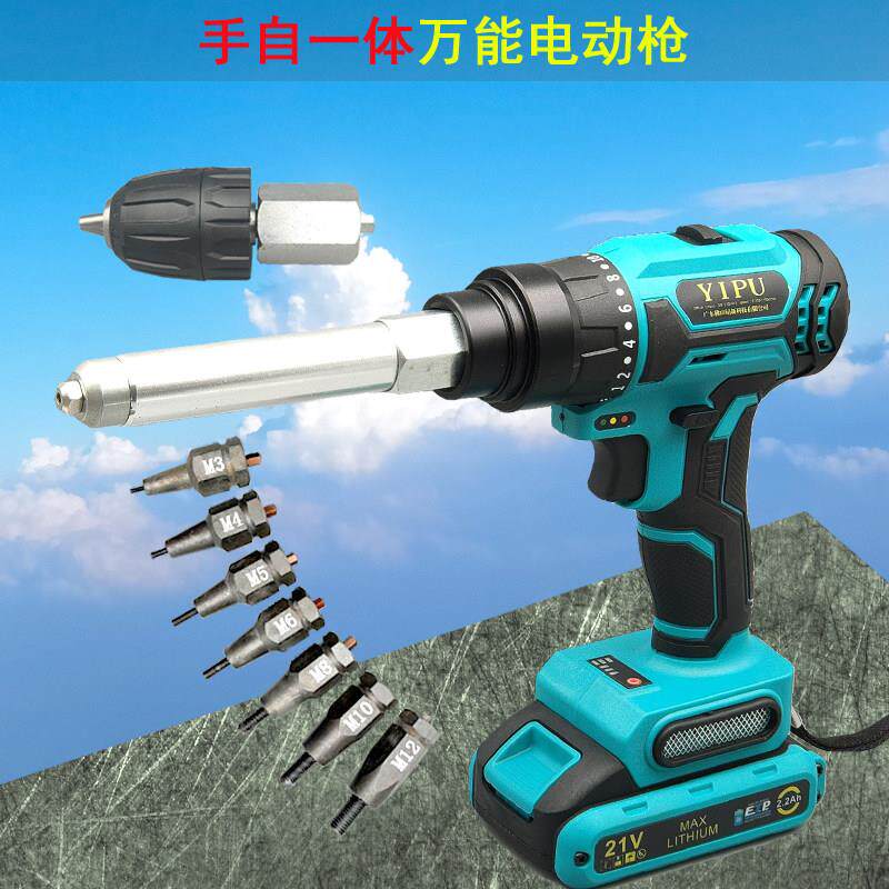 亿普电动拉铆螺母枪充电式无刷锂电钻铆钉枪工业级拉帽枪工具套装