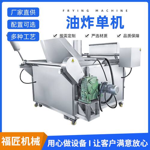 茄盒油炸锅设备 全自动油炸锅 圆形油炸 薯条加工流水线全套设备