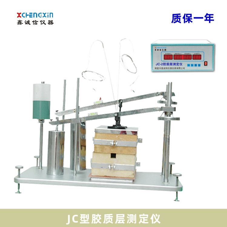 厂家生 产化验设备JC2型胶质揉丝机