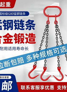 起重链条吊索具钢管钩大开口双勾吊钩吊具挂钩吊车专用吊装吊链