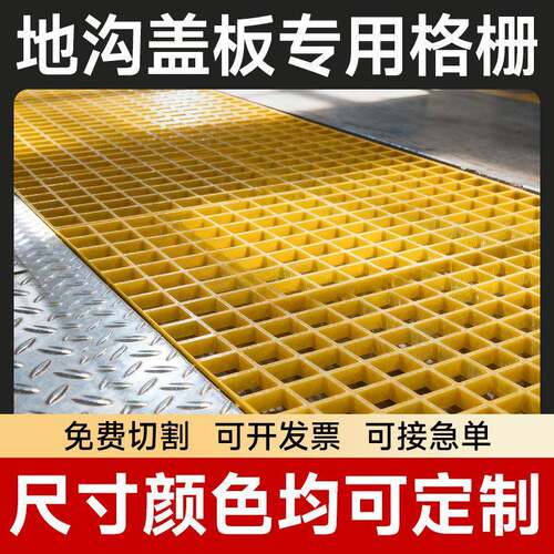 实力工厂定制玻璃钢格栅地沟盖板小区下水道排水板地网小孔网格板