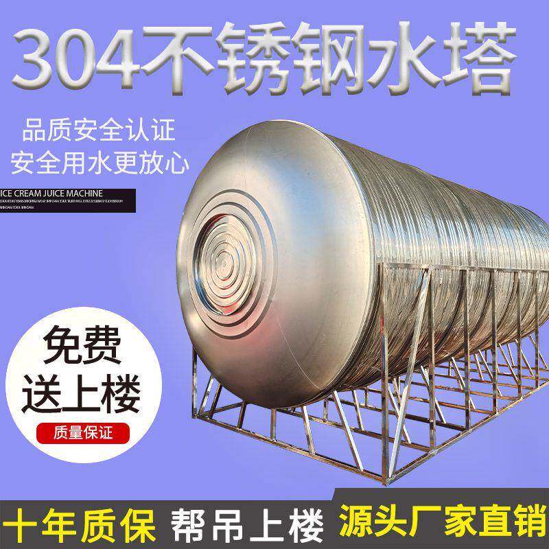 不锈钢家用储水桶304大号油桶桶装水食品级水塔1/2/3方不锈钢水池
