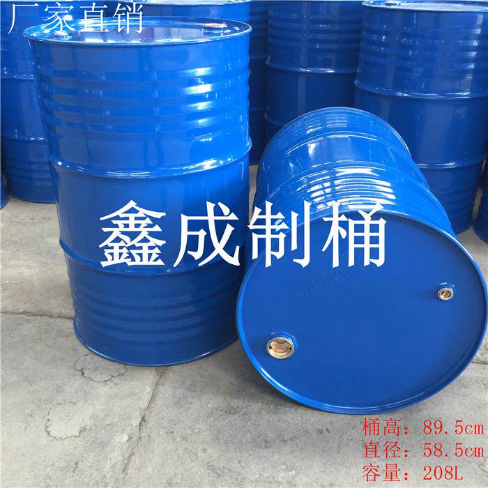 200升L全新汽油柴油桶化工大铁桶 圆形闭口钢桶 备用油箱 周转
