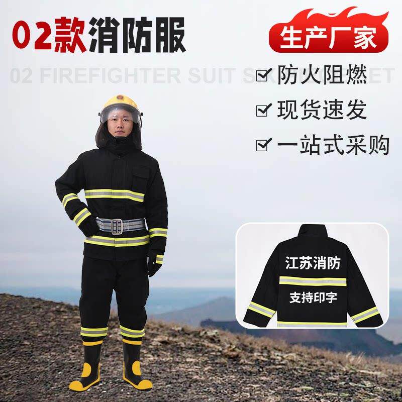 02款消防战斗防火服套装灭火防护服消防14款灭火服灭火防护救援
