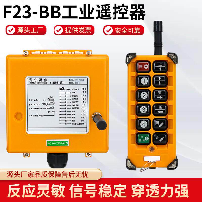 行车无线遥控器F23-BB行吊起重机电动葫芦双速 天航遥控器