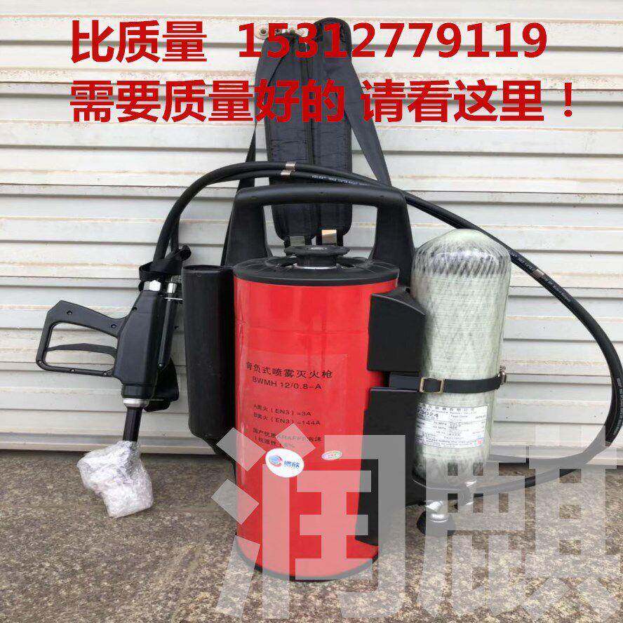 揹负式高压细水雾灭火水枪消防灭火装置移动式不锈钢直流喷雾水枪