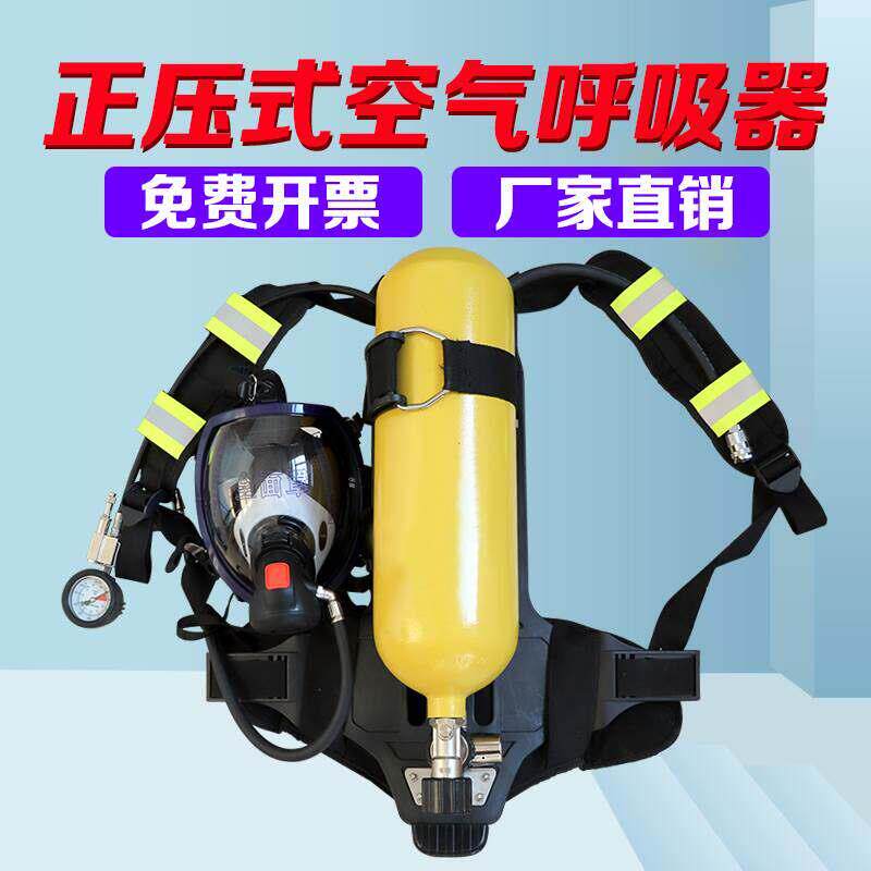 正压式消防空气呼吸器RHZK6.0/30自给式便携式单人6L钢瓶氧气面罩