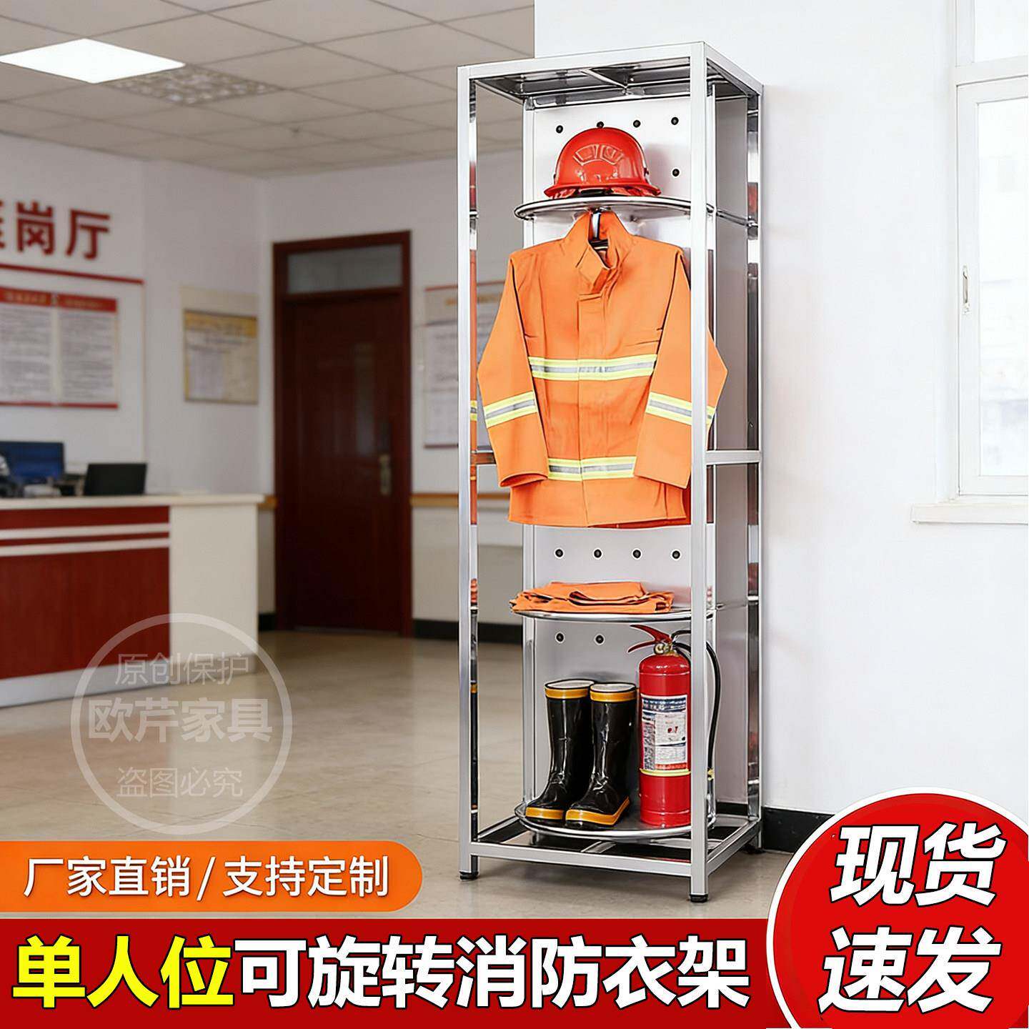 不锈钢消防服架单人双面可旋转消防队战斗救生森林防火服装备衣架