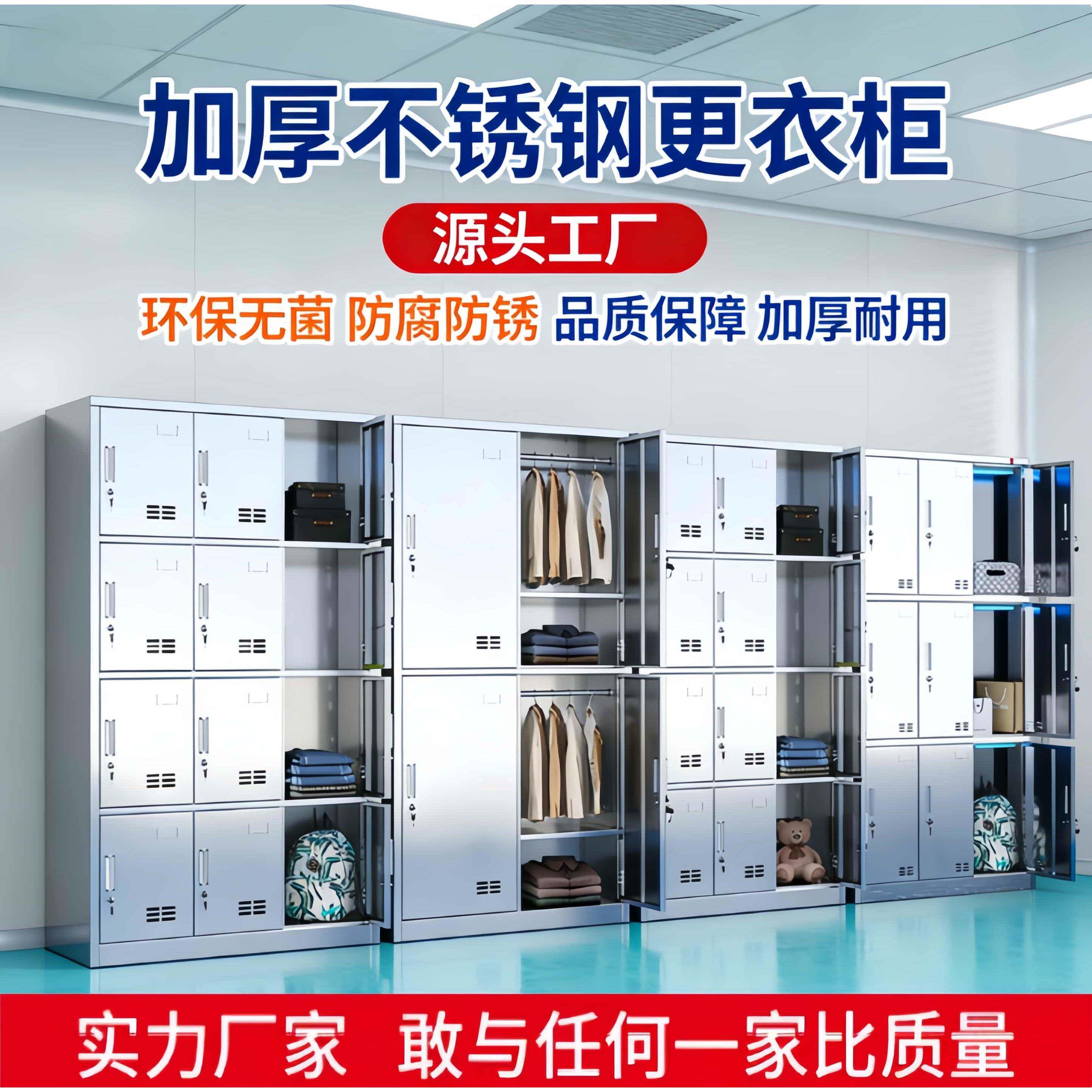 不锈钢更衣柜无菌无尘净化斜顶储物澡堂多门员工车间多格衣柜鞋柜
