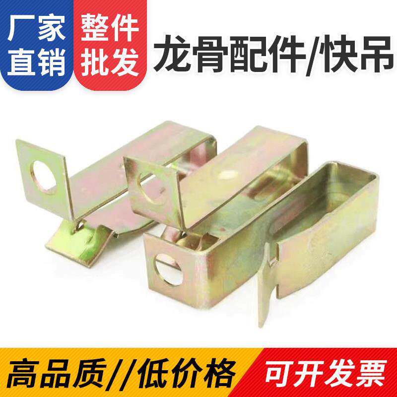 龙骨配件38快吊集成吊顶专用配件50快吊吊件龙骨挂件吊钩吊码主吊