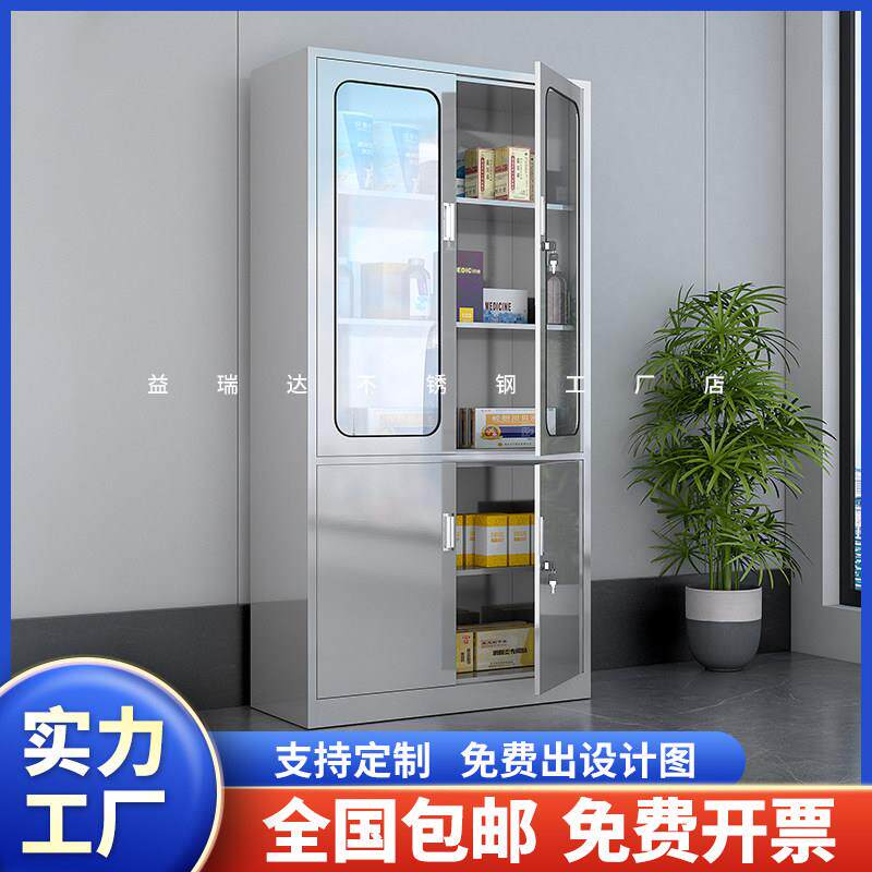 304不锈钢大器械文件柜医院门诊药柜实验室无菌药品柜储物仪器柜