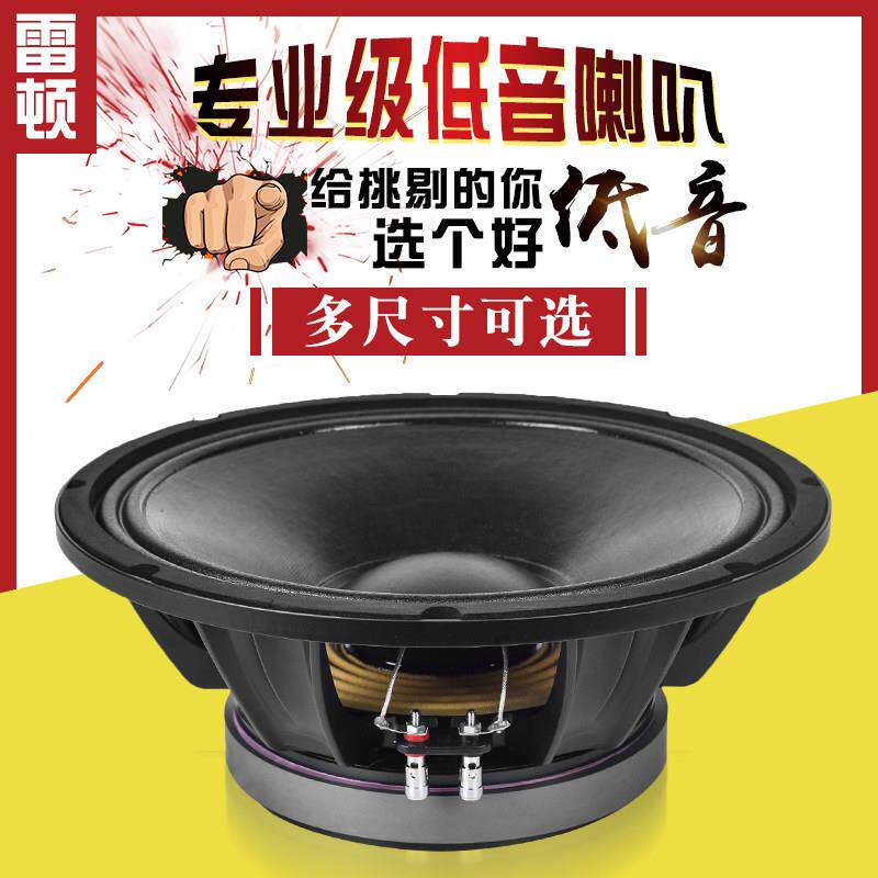 8寸10寸12寸15寸中低音喇叭铝架布边大功率KTV舞台音箱