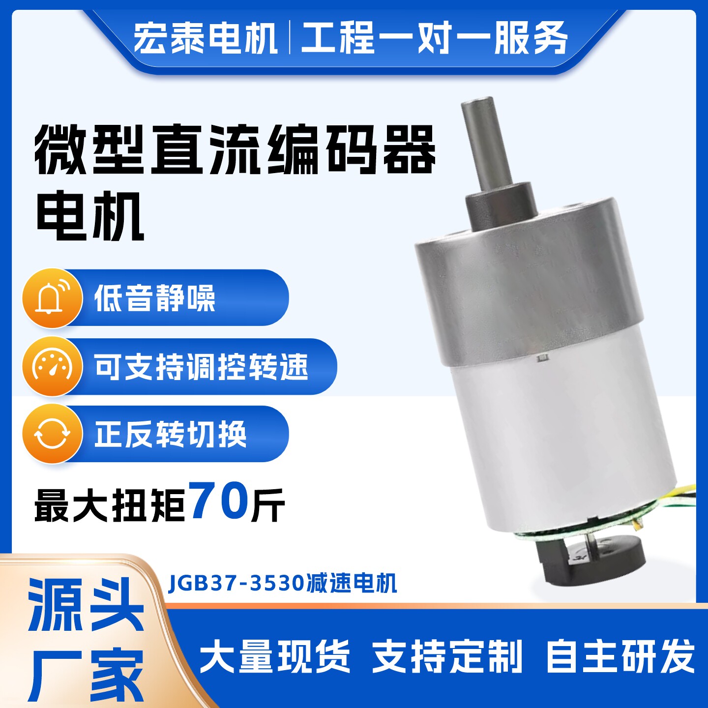 新永泰JGB37-3530微型高速直流调速电机小型减速马达12V24V编码器