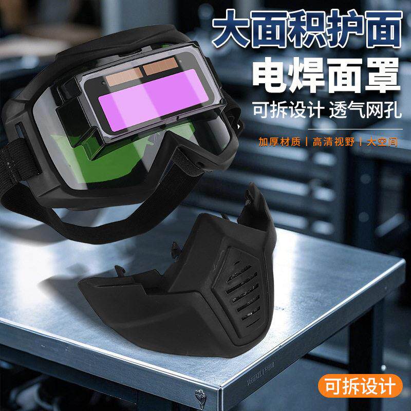 电焊面罩防护罩脸部头戴式全自动变光焊帽轻便焊工焊接防护面罩