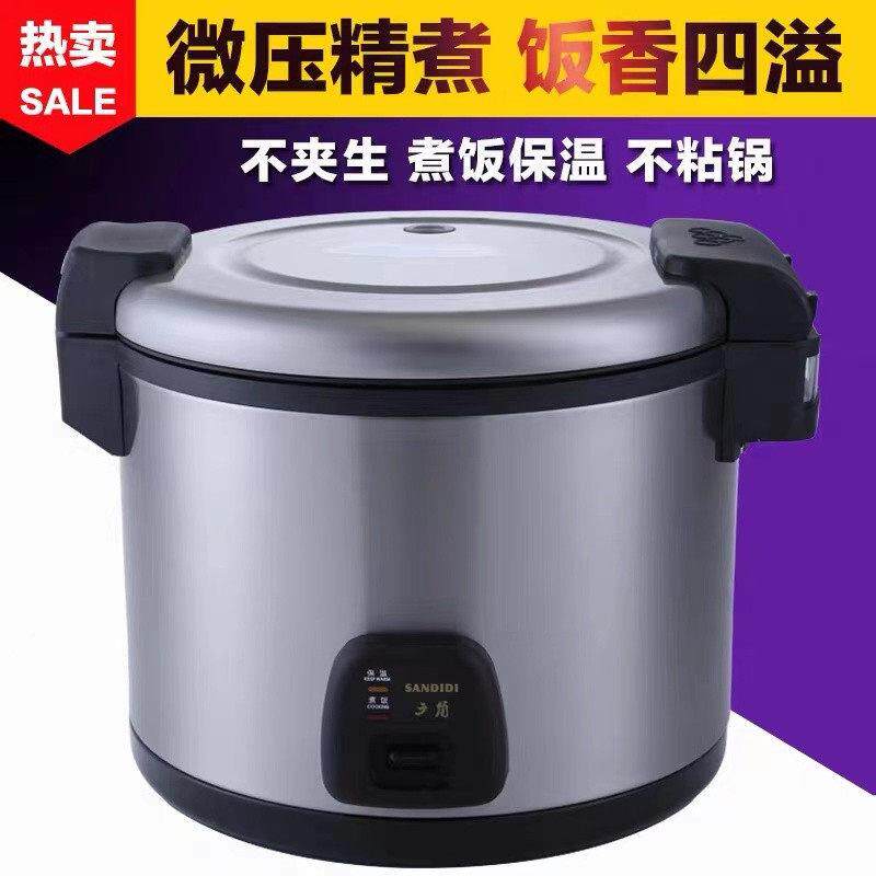 松宜厂广角牌16升商用西施电饭锅保温锅不粘底煮饭锅煮粥食堂饭店