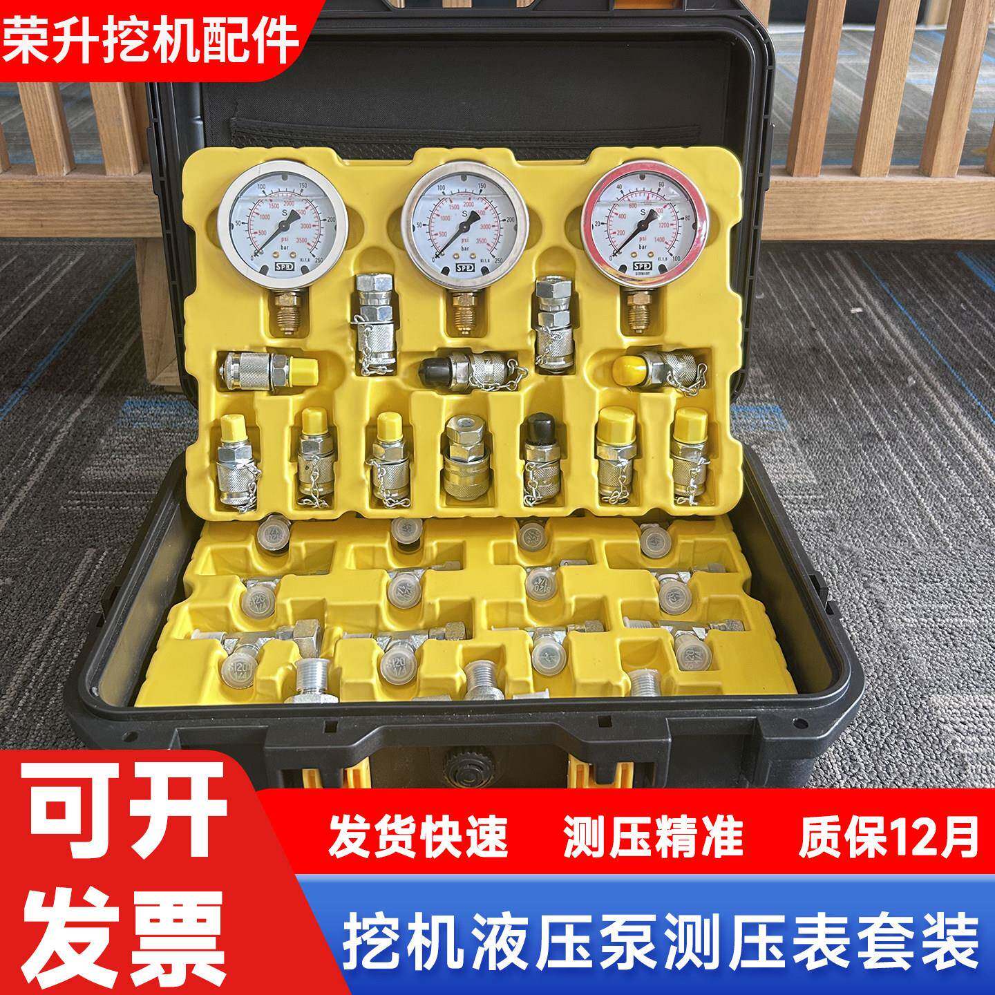 挖掘机压力表测压表套装压力检测仪液压油压测压盒先导泵挖机仪表