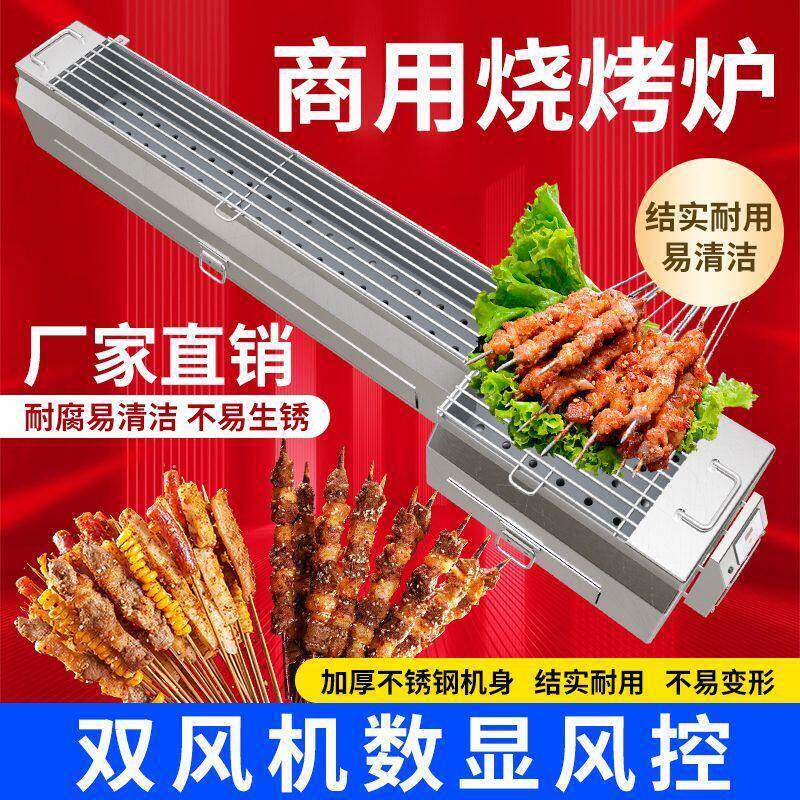 不锈钢烧烤炉户外商用烧烤架木炭隔热加厚夜市摆摊带通风机包钢烤
