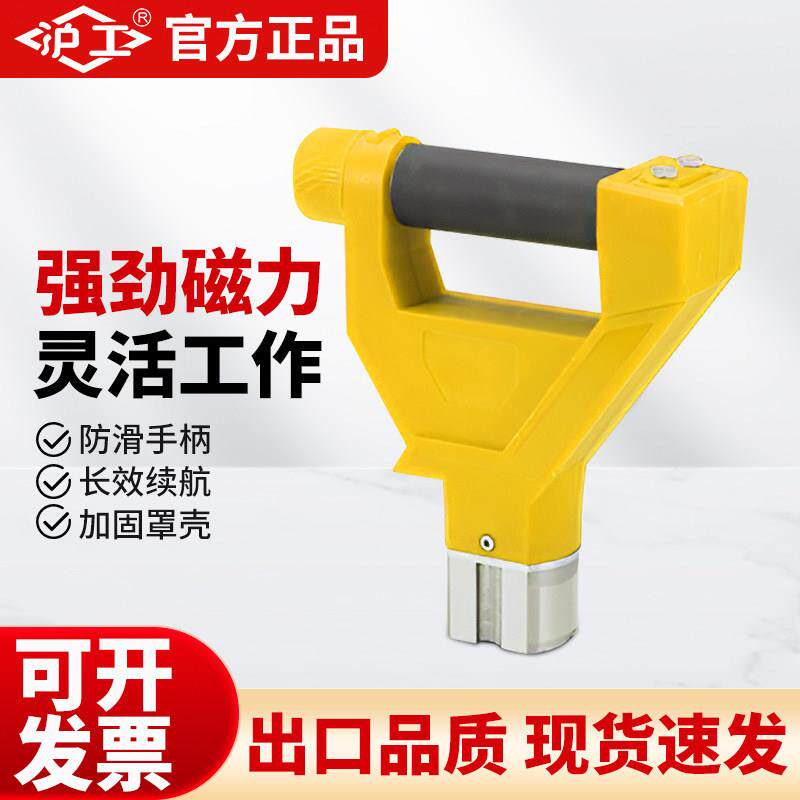 沪工磁力起重钳强劲小型单起强磁力磁吸式起重吊盘手提磁铁便捷式