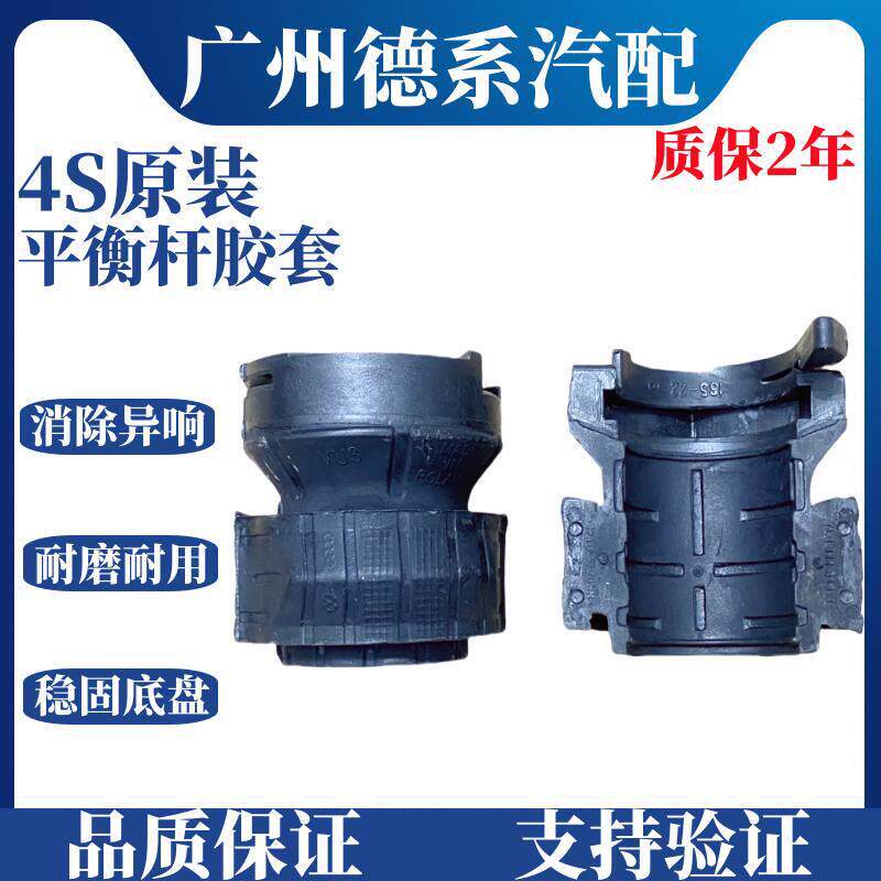 大众途锐 奥迪Q7 保时捷卡宴 前平衡杆稳定杆胶套衬套开口胶原厂