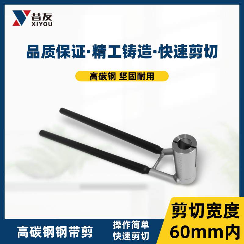 带压堵漏钢带剪刀配合钢带使用带压堵漏工具快速剪切钢带促销