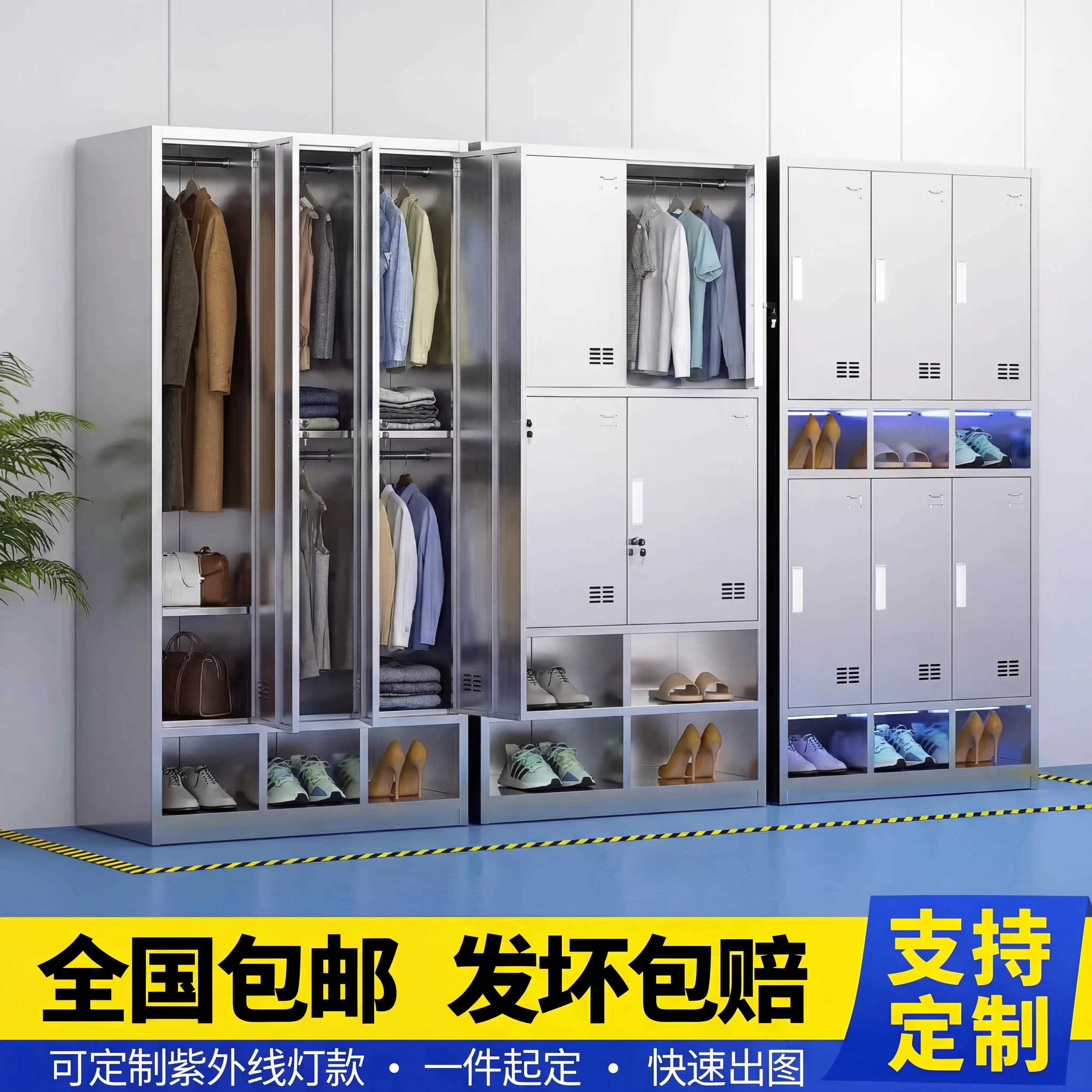 不锈钢衣鞋柜紫外线消毒更衣柜无尘净化车间食品厂员工多门储物柜