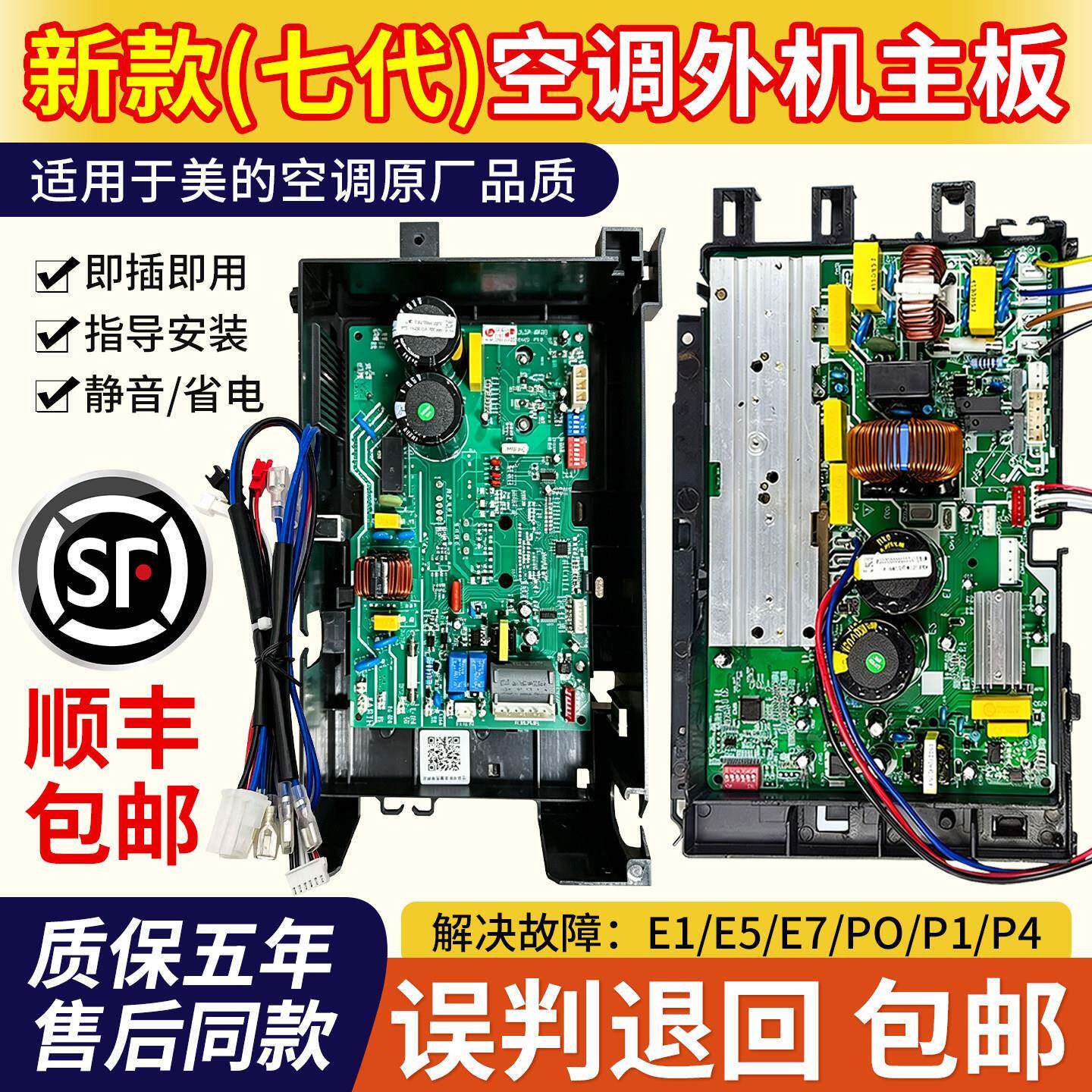 适用美的空调变频板冷媒散热BP2/BP3全新电控盒挂机柜机通用主板