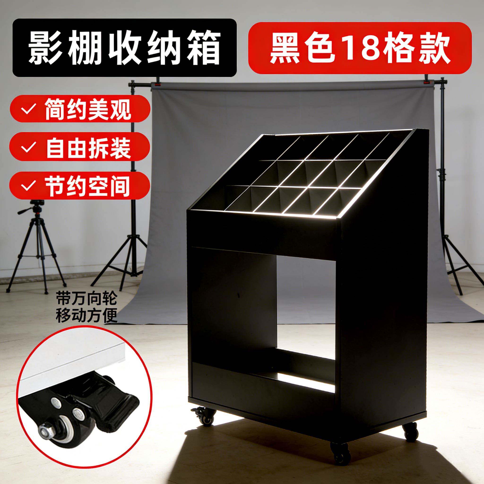 多宫格影棚收纳箱三脚架灯架背景纸布收纳盒可移动照相馆器材整理