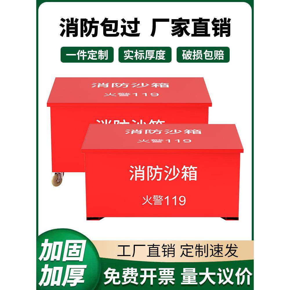 拓营消防沙箱加厚2立方119加油站灭火箱灭火专用防汛黄沙箱带轮子