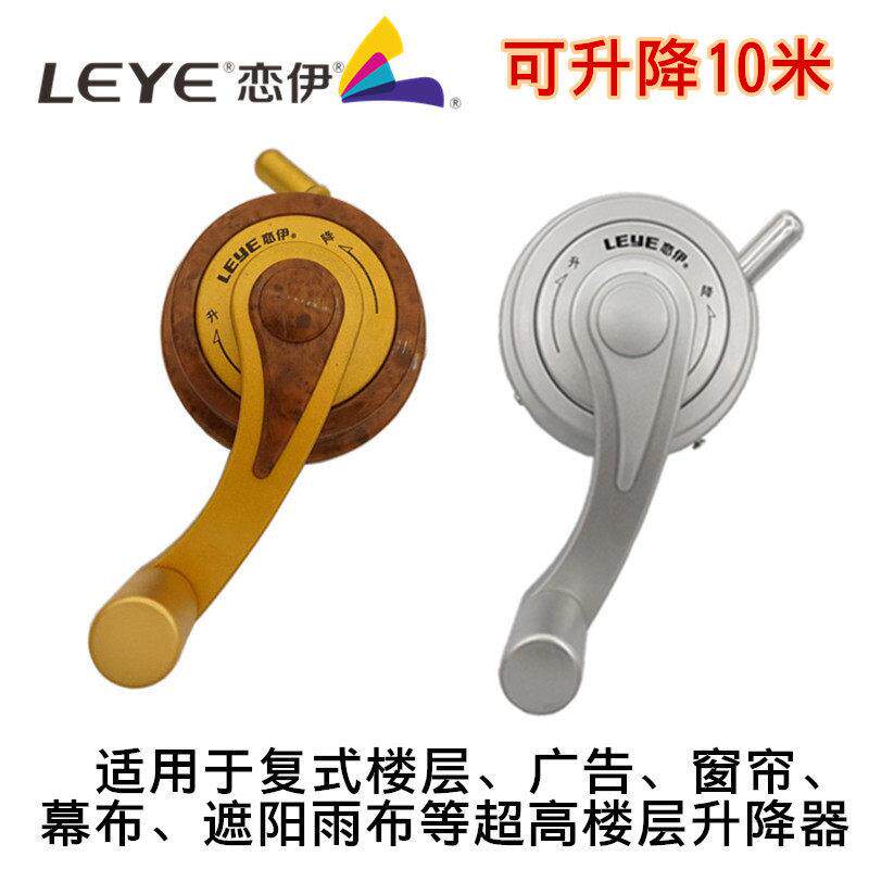 恋伊晾衣架维修配件升降晾晒衣架衣架大运手摇器单杆10米超高可用