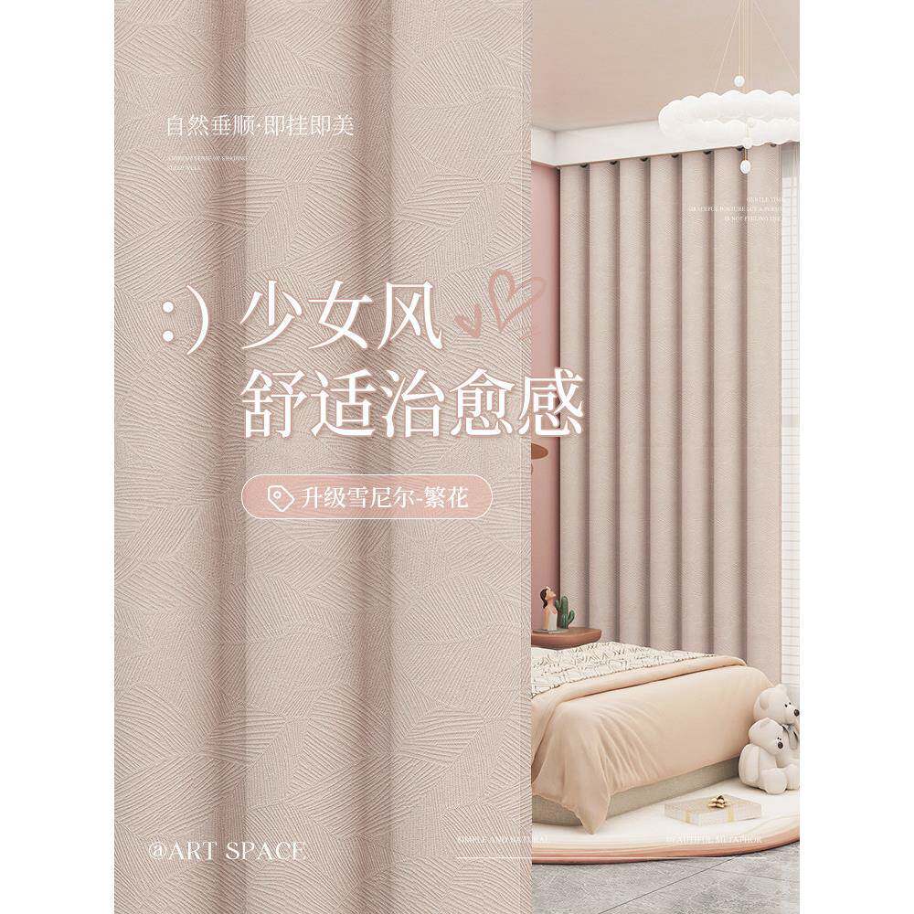 提花雪尼尔飘窗窗帘遮光2025新款免打孔安装阳台卧室带窗帘杆一套